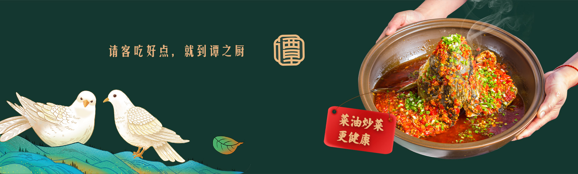 湘宴谭厨