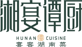 请客吃好点 到湘宴谭厨