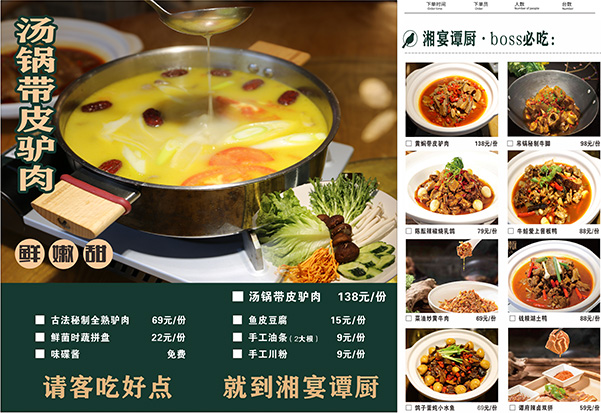 酒店联盟