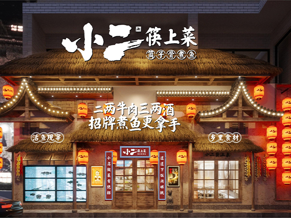 二两牛肉三两酒 招牌煮鱼更拿手