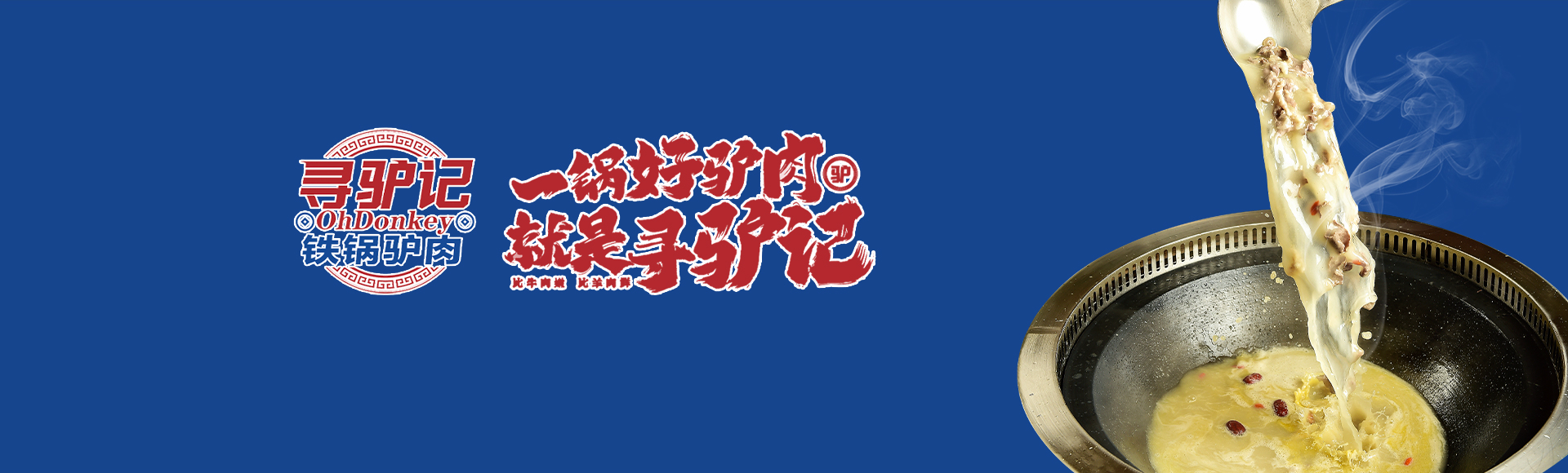 寻驴记