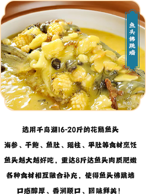 生态鱼 农家菜