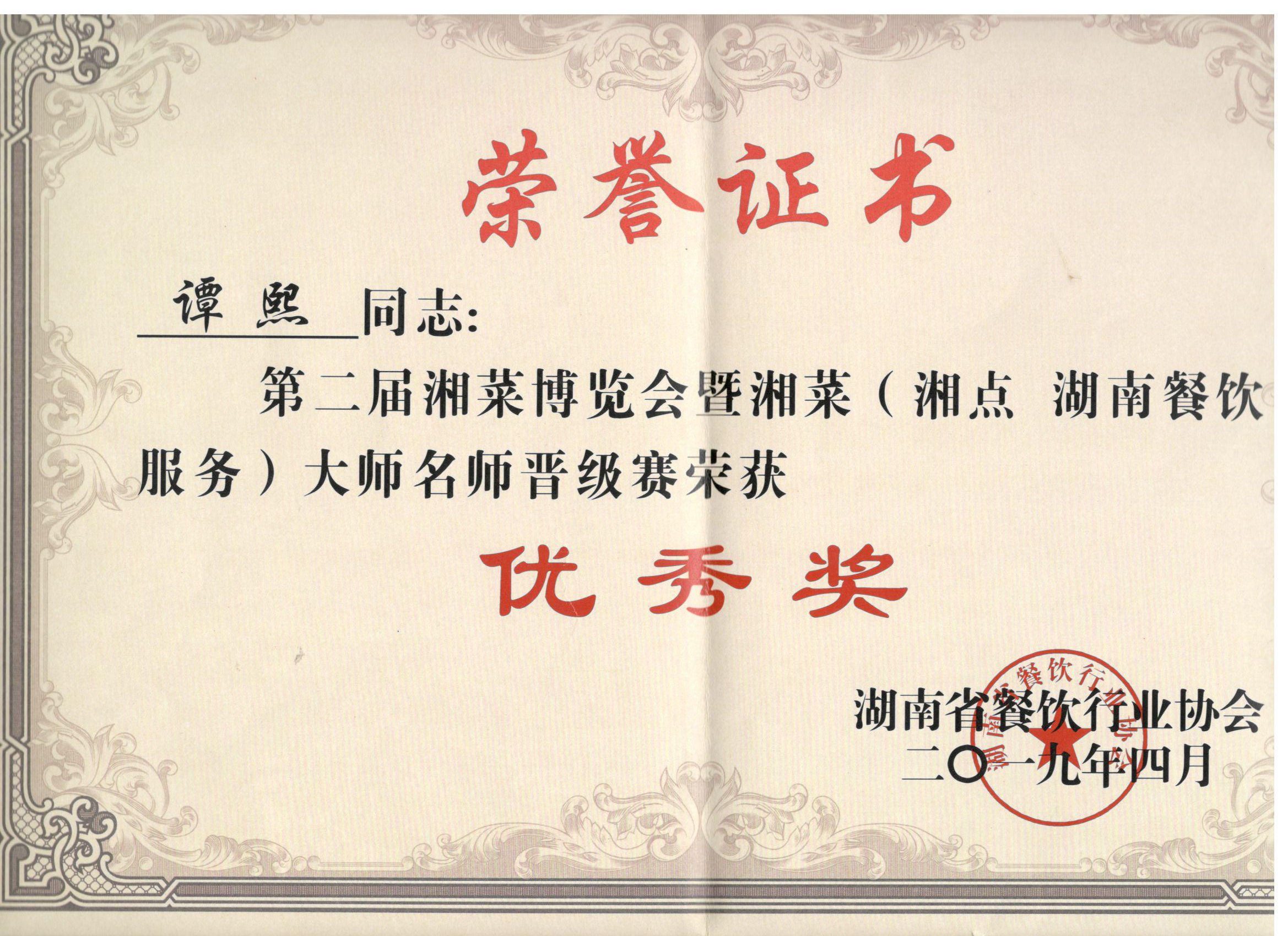 证书列表02