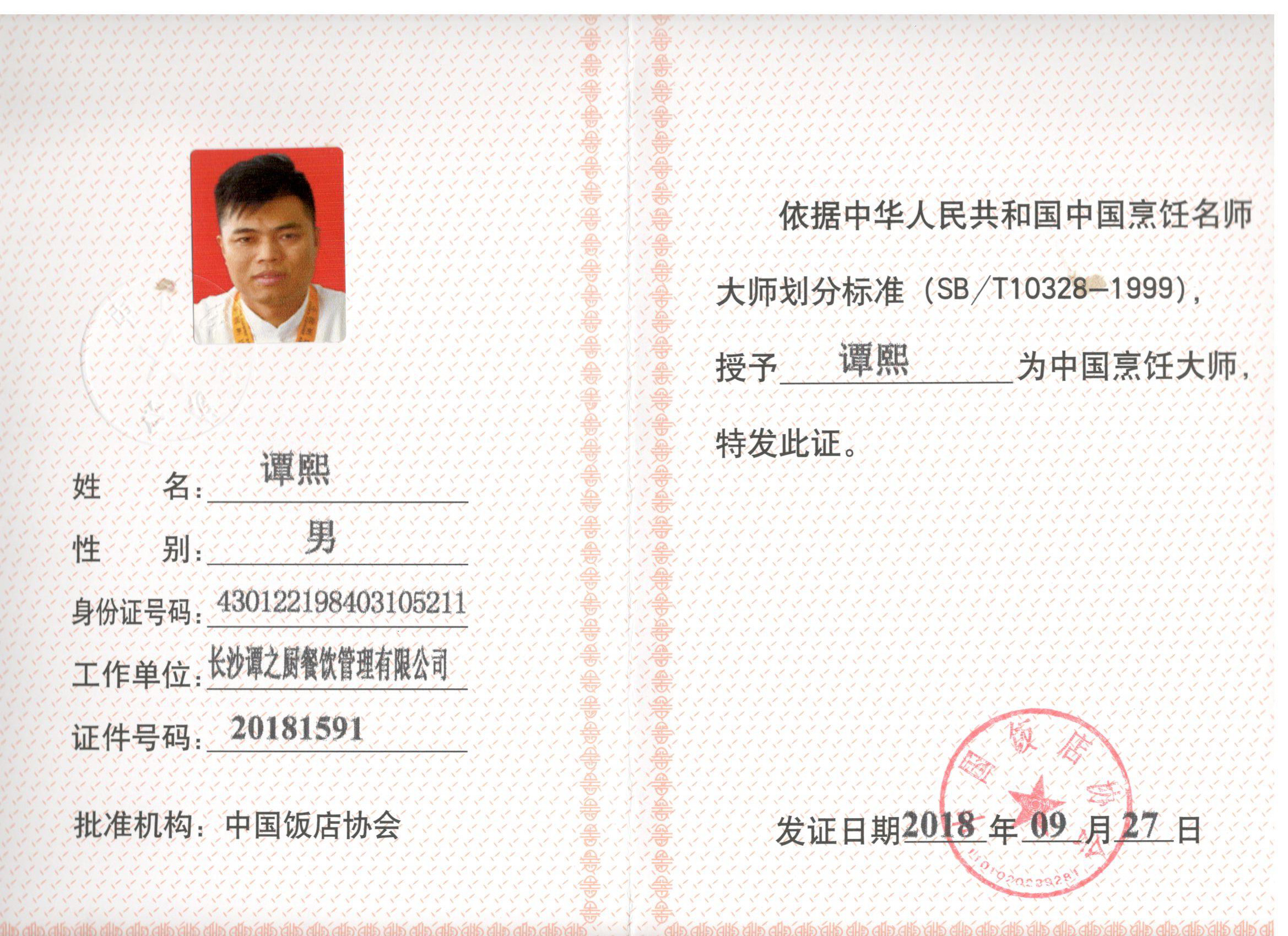 证书列表01