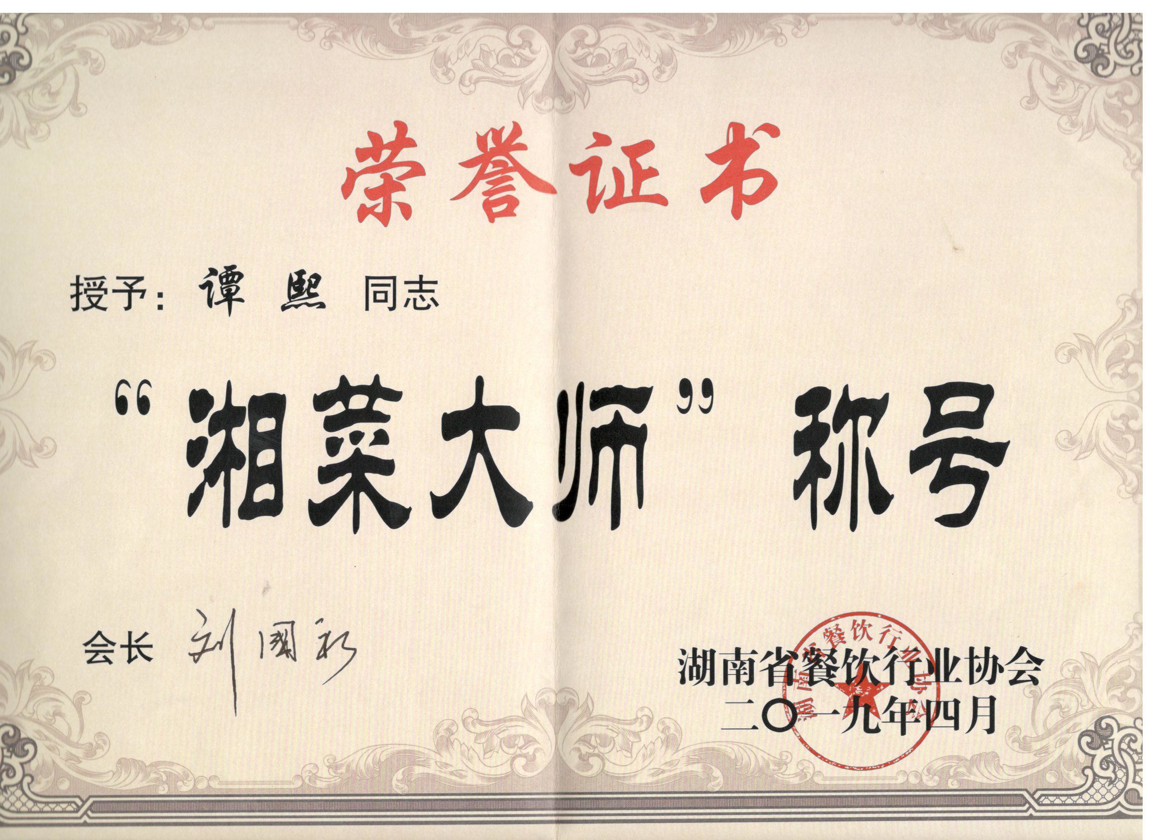 证书列表02