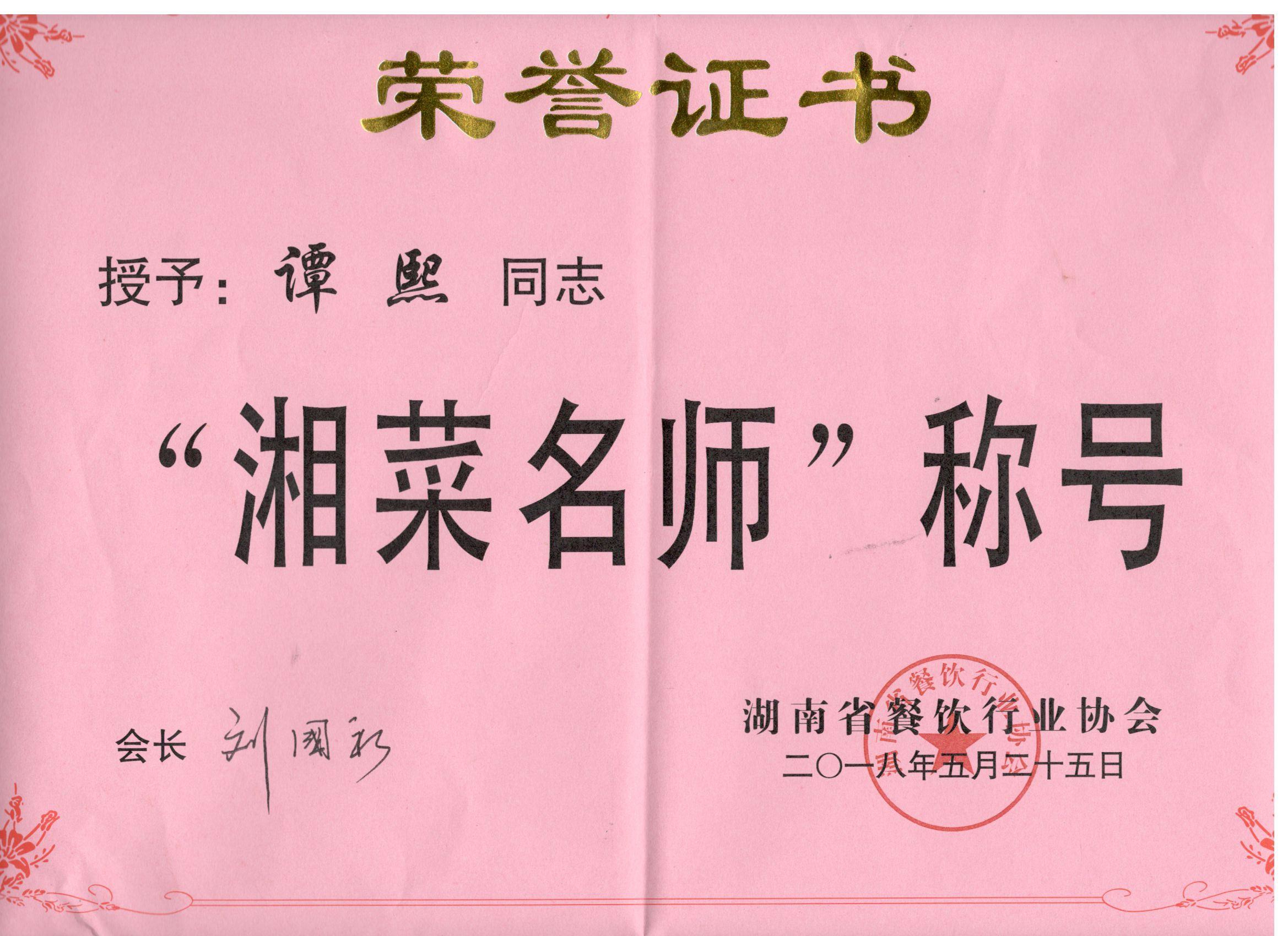 证书列表02